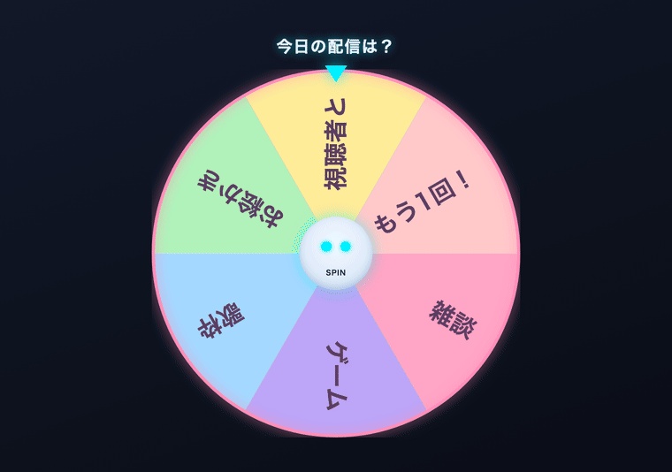 【無料】配信ルーレット PANDA ROULETTE 全4テーマ|お試し版・サーバー不要・OBSローカルHTML(操作パネル付きPRO版あり)