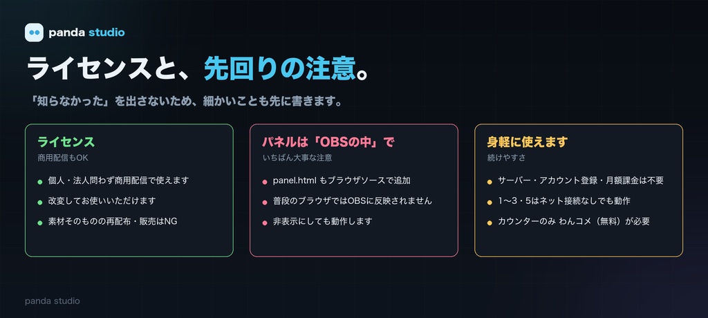 【わんコメ】参加型ウィジェット5点セット|投票 全16テーマ+ルーレットPRO 全8テーマ+アラート+カウンター 全16色+いいねゲージ 全6色【OBS・商用可】