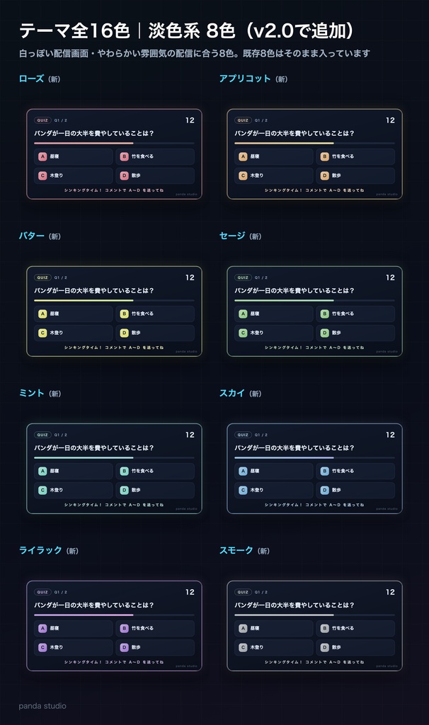 配信クイズ大会ウィジェット 全16テーマ|出題→回答→正解発表・視聴者がコメントで参加【Twitch直結/わんコメ・OBS】