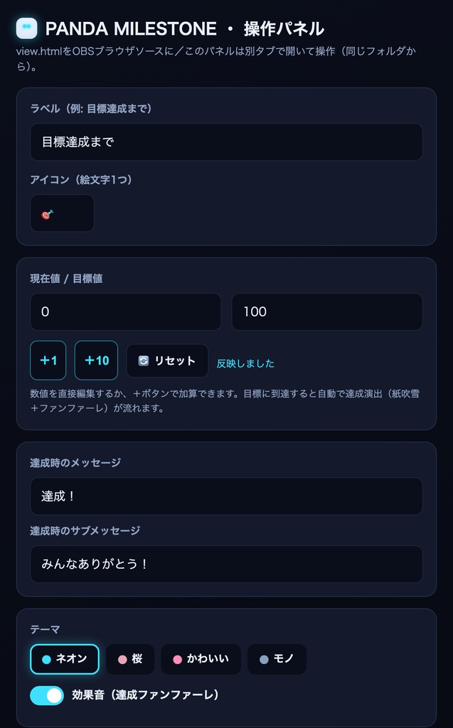 配信目標達成ゲージ|登録者/耐久企画の進捗を視聴者と共有【OBS/わんコメ併用OK・商用可】