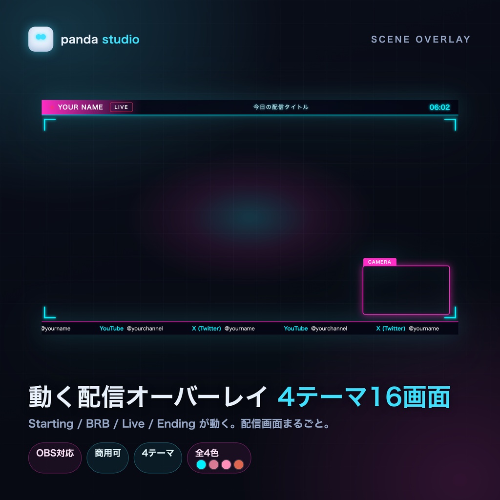 配信画面スターターセット|オーバーレイ+スケジュール+わんコメテーマ 3点【OBS/商用可】