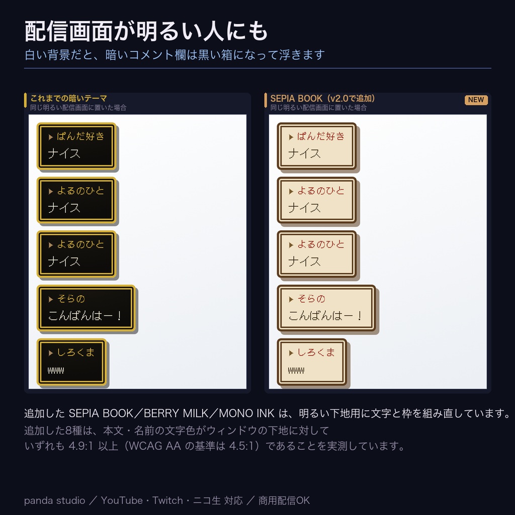 【わんコメテンプレート】レトロRPG風コメント欄|全24種・明るい配信画面用7種/わんコメ連動でLEVEL UP演出