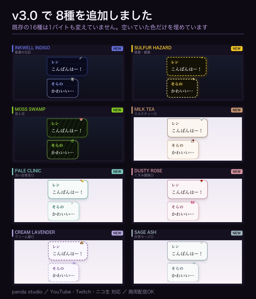 【わんコメテンプレート】闇かわゴシック コメント欄|全24種・明るい配信画面用6種/わんコメ連動でグリッチ演出