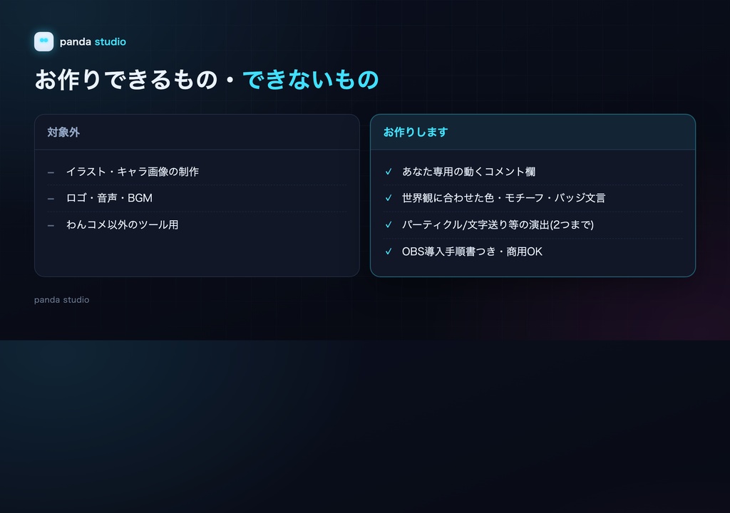 【セミオーダー】あなた専用のわんコメ コメント欄テーマ制作|選択式シートを埋めるだけ・3日以内納品・修正2回込み【OBS/商用可】