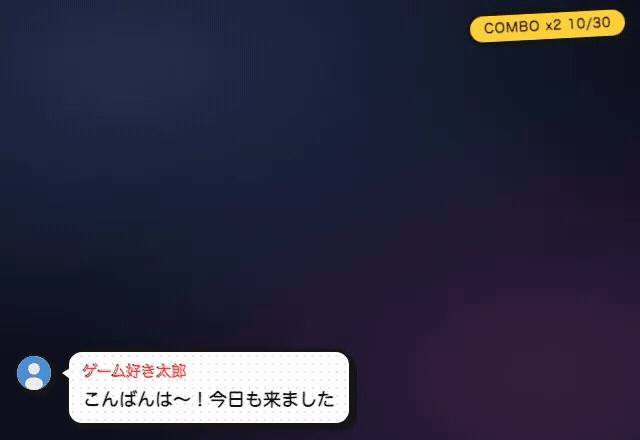 わんコメ コミック風 吹き出しコメントテーマ 全4色|漫画の吹き出しでコメントが映える・COMBO演出つき【OBS/YouTube/Twitch対応・登録不要】