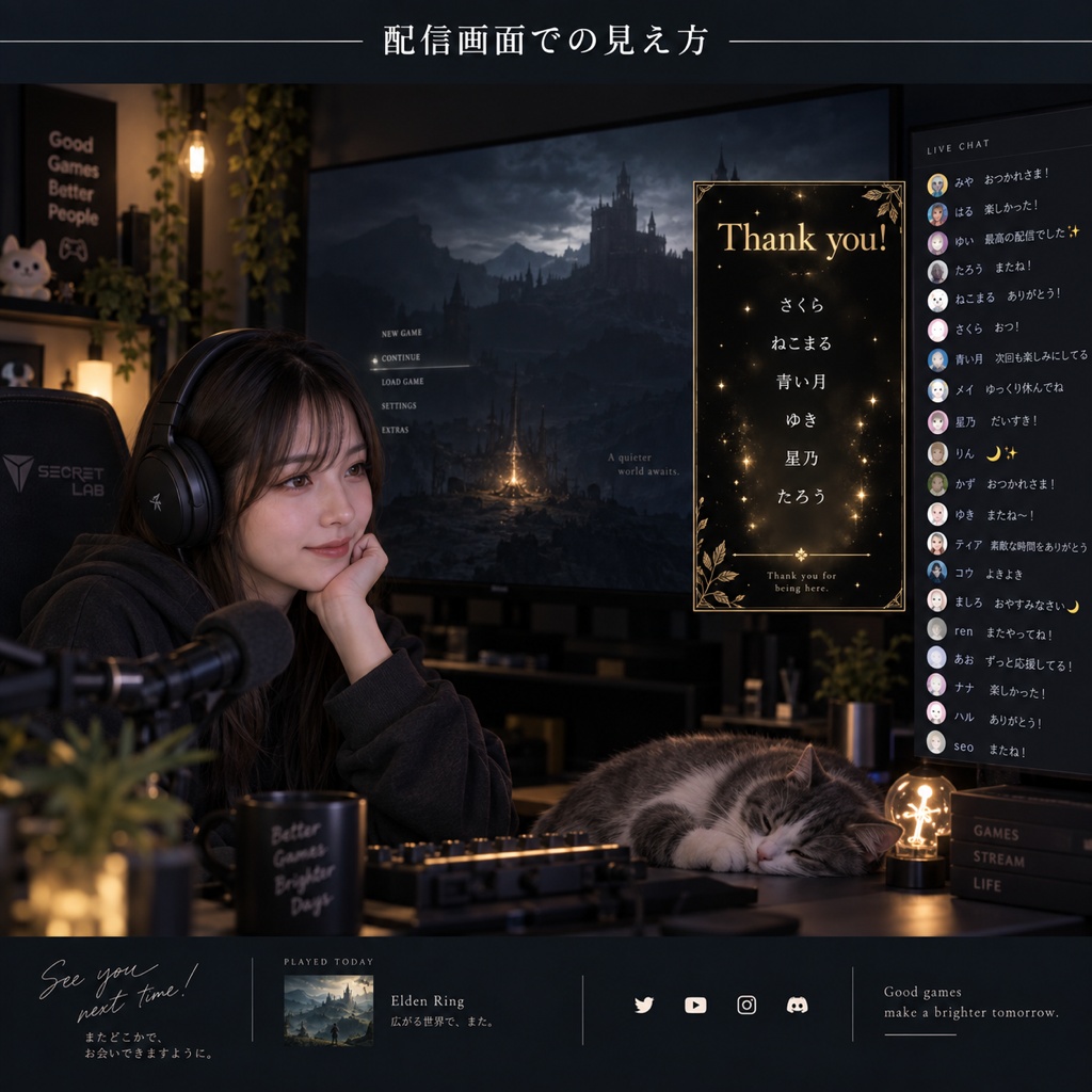 【OBSに置くだけ】配信終了 画面 エンドロール 全24テーマ|明るい配信画面用7テーマ/Twitch直結・わんコメ対応・コメントした人の名前を映画風に【商用可】