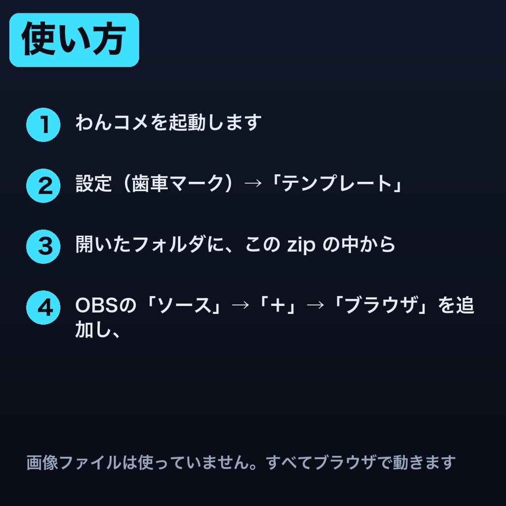 【OBSに置くだけ】常連ランキング 全24テーマ|明るい配信画面用9テーマ/Twitch直結・わんコメ対応・コメント数の多い視聴者を自動集計【商用可】