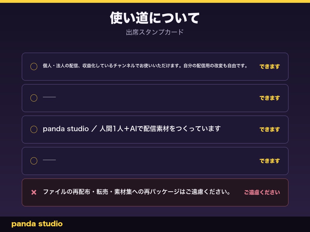 出席スタンプカード|配信した日にスタンプがたまる・連続日数も表示【わんコメ/OBS・商用可】
