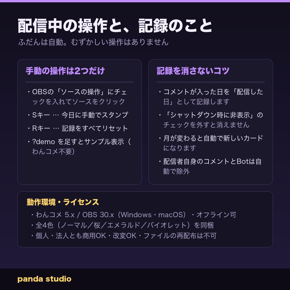 出席スタンプカード|配信した日にスタンプがたまる・連続日数も表示【わんコメ/OBS・商用可】
