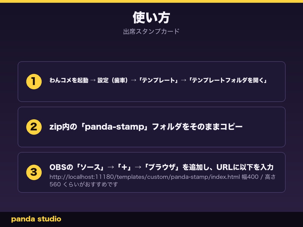 出席スタンプカード|配信した日にスタンプがたまる・連続日数も表示【わんコメ/OBS・商用可】