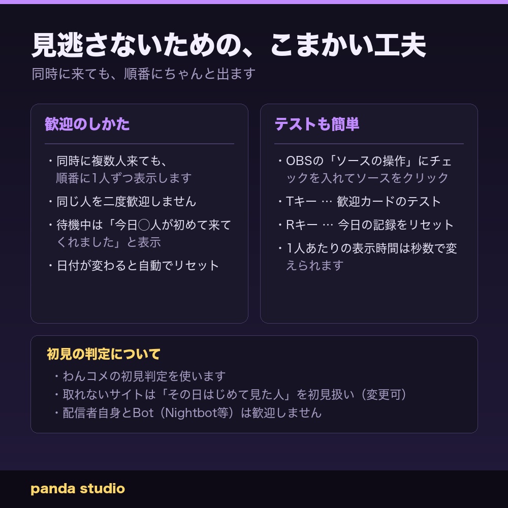 【OBSに置くだけ】初見さん歓迎ウィジェット 全16色|明るい配信画面用6色・わんコメ連動で名前入りカード