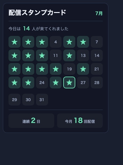 【わんコメ】常連さん応援セット 3点|ランキング+出席スタンプ+初見歓迎【OBS・商用可】