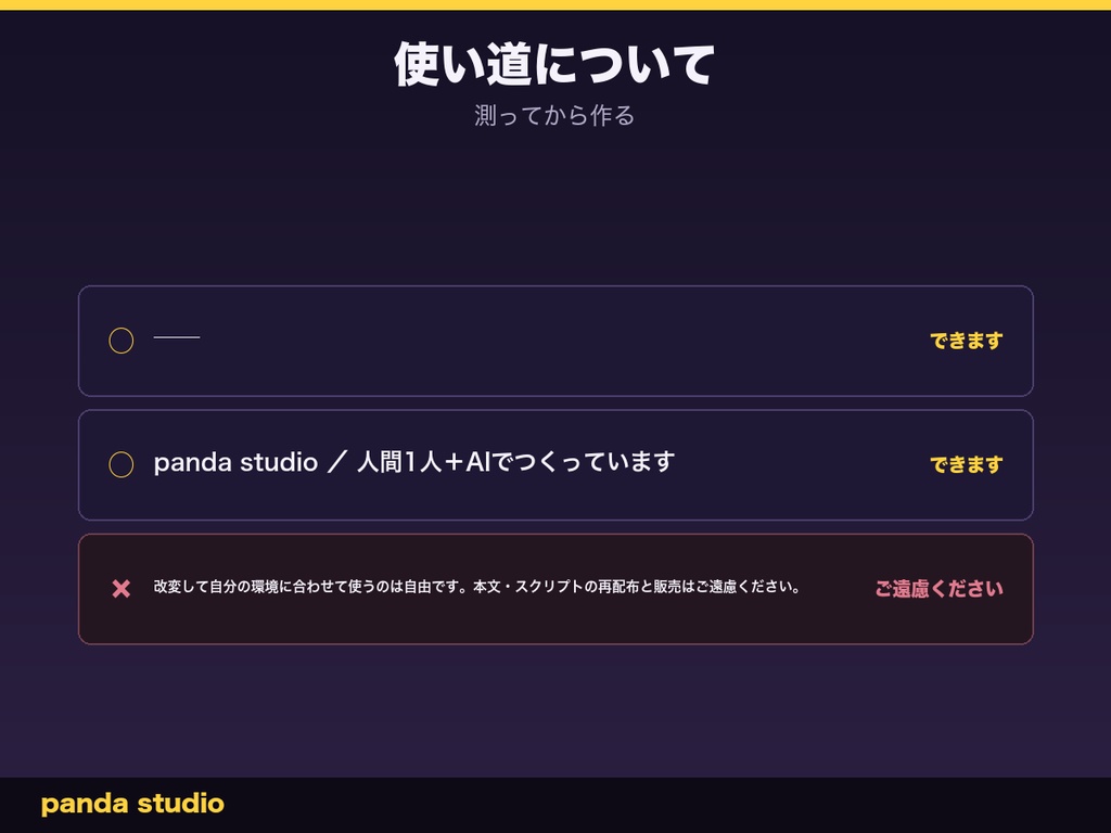 【技術書】測ってから作る|AIで33商品つくって売れたのは4つだった 実測スクリプト6本つき