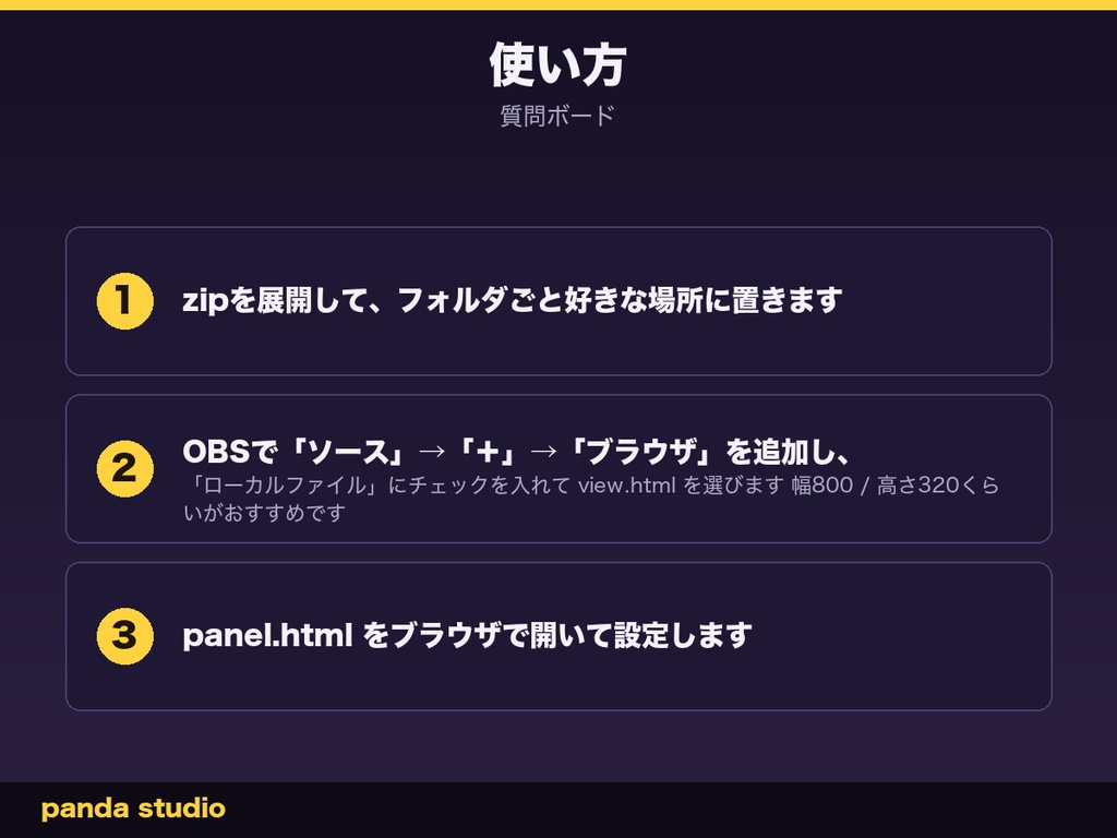 【わんコメテンプレート】質問ボード|視聴者の「!q」を1件ずつ画面に大きく出す【OBS・コメント欄・商用可】