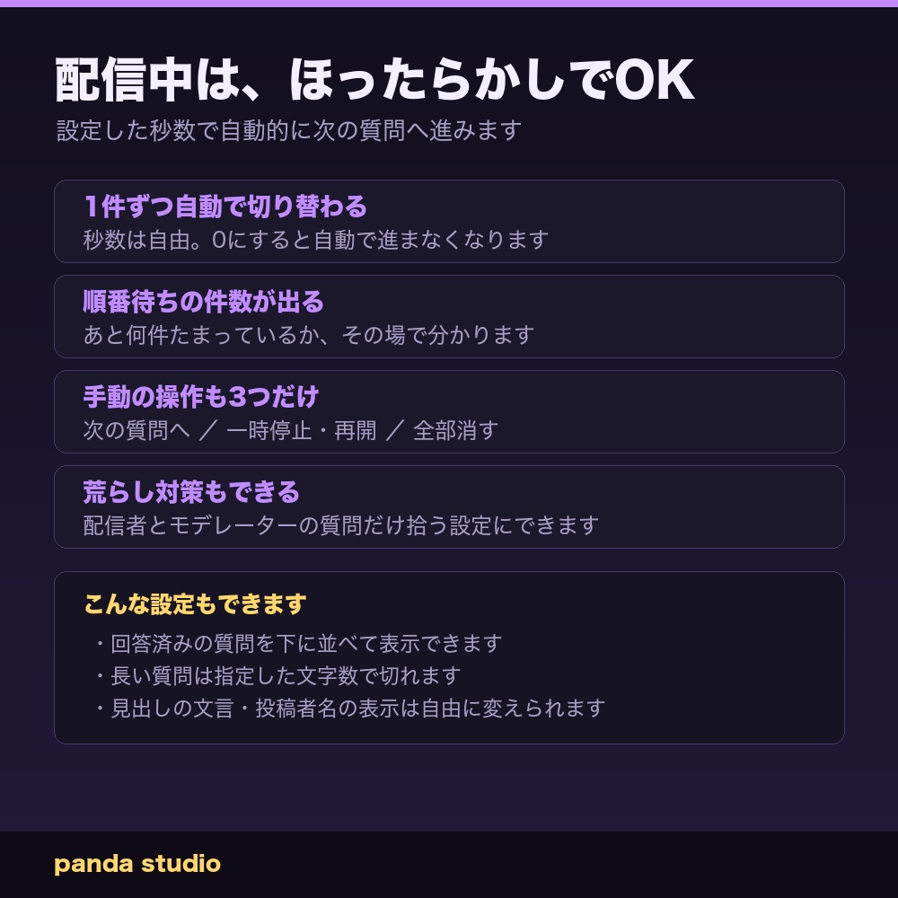 【わんコメテンプレート】質問ボード|視聴者の「!q」を1件ずつ画面に大きく出す【OBS・コメント欄・商用可】