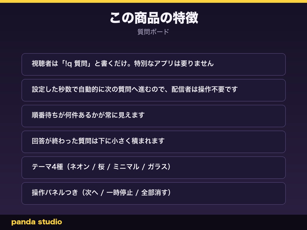 【わんコメテンプレート】質問ボード|視聴者の「!q」を1件ずつ画面に大きく出す【OBS・コメント欄・商用可】
