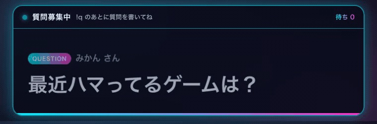 【わんコメテンプレート】質問ボード|視聴者の「!q」を1件ずつ画面に大きく出す【OBS・コメント欄・商用可】