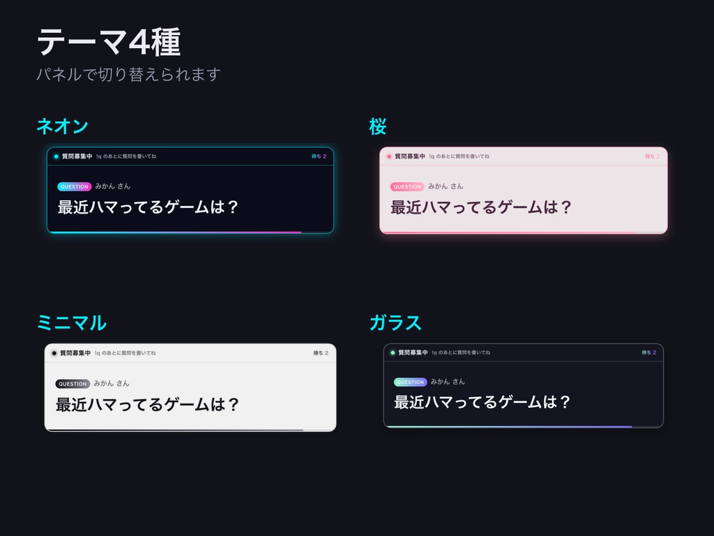 【わんコメ】質問ボード|視聴者の「!q」を1件ずつ画面に大きく出す【OBS・コメント欄・商用可】