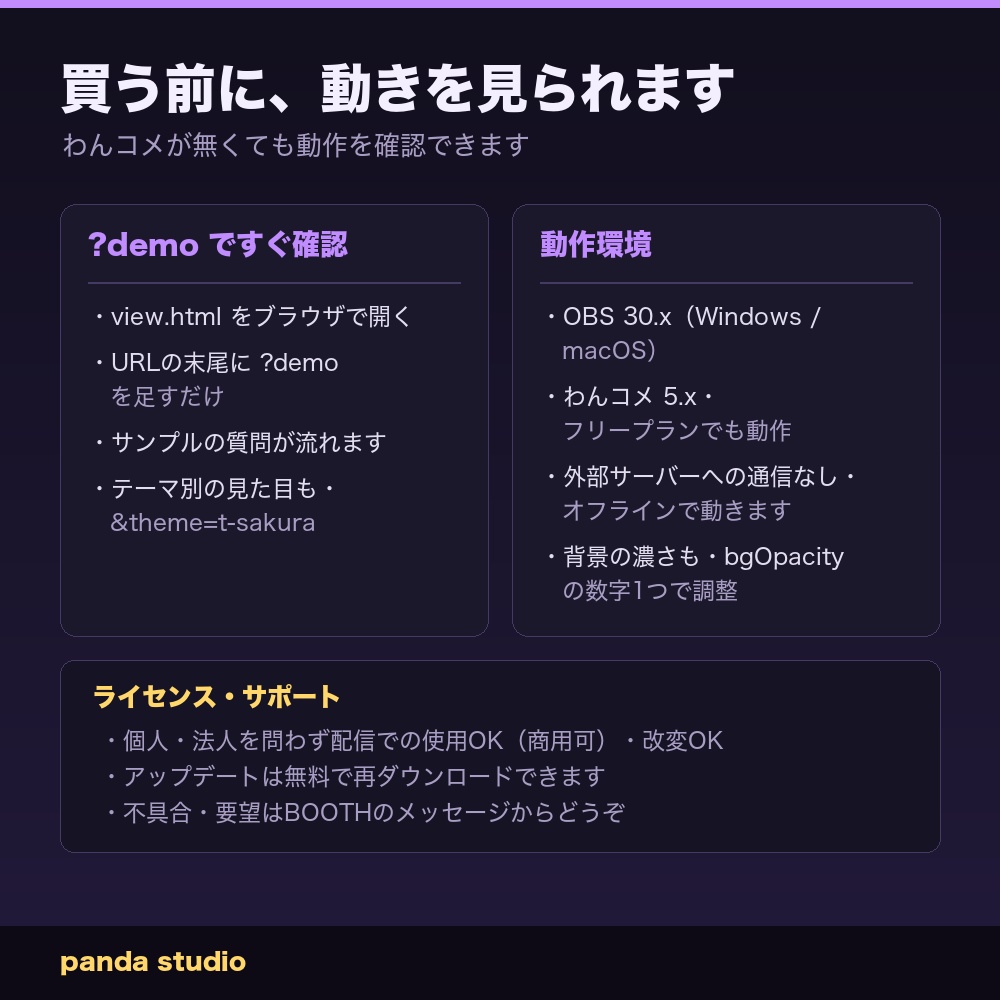 【わんコメテンプレート】質問ボード|視聴者の「!q」を1件ずつ画面に大きく出す【OBS・コメント欄・商用可】