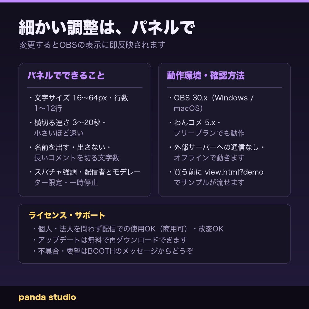 【Twitch対応】流れるコメント 全16テーマ|画面の上を右から左へ・明るい配信画面用5テーマ・コメント欄の場所が要らない【OBS/わんコメ・商用可】