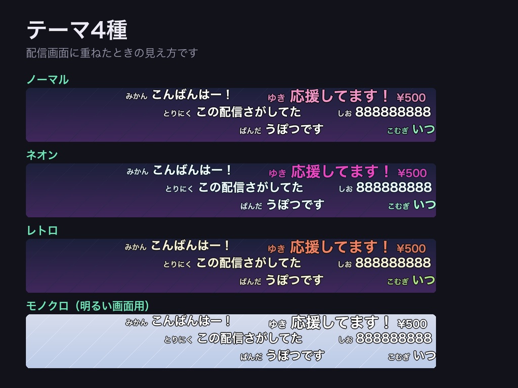 【わんコメ】流れるコメント|画面の上を右から左へ・コメント欄の場所が要らない【OBS・商用可】
