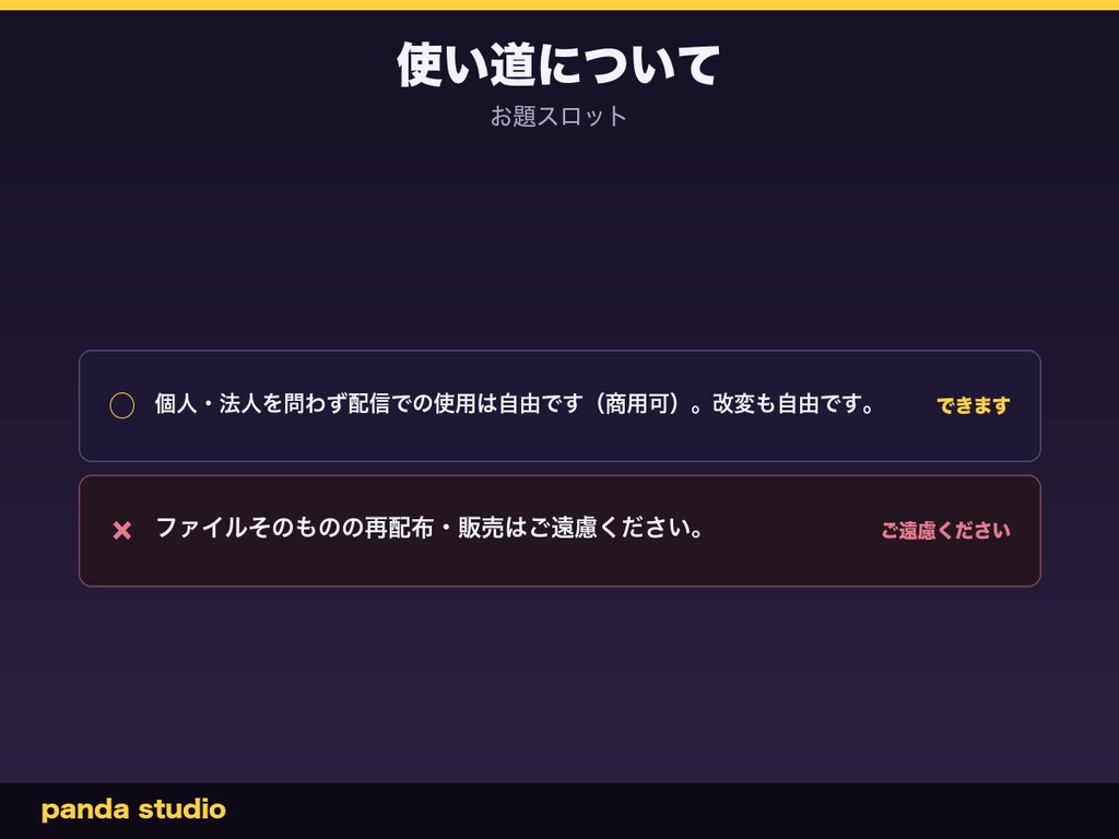 【わんコメ】お題スロット|「!ネタ」コメントで話すお題を決める・配信ネタ切れ対策【OBS・商用可】