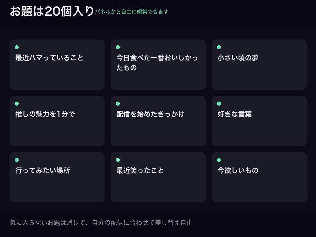 【わんコメ】お題スロット|「!ネタ」コメントで話すお題を決める・配信ネタ切れ対策【OBS・商用可】