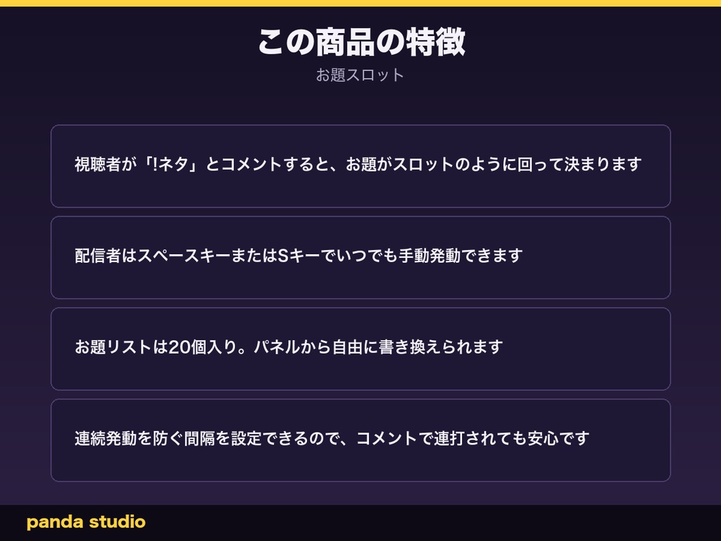 【わんコメ】お題スロット|「!ネタ」コメントで話すお題を決める・配信ネタ切れ対策【OBS・商用可】