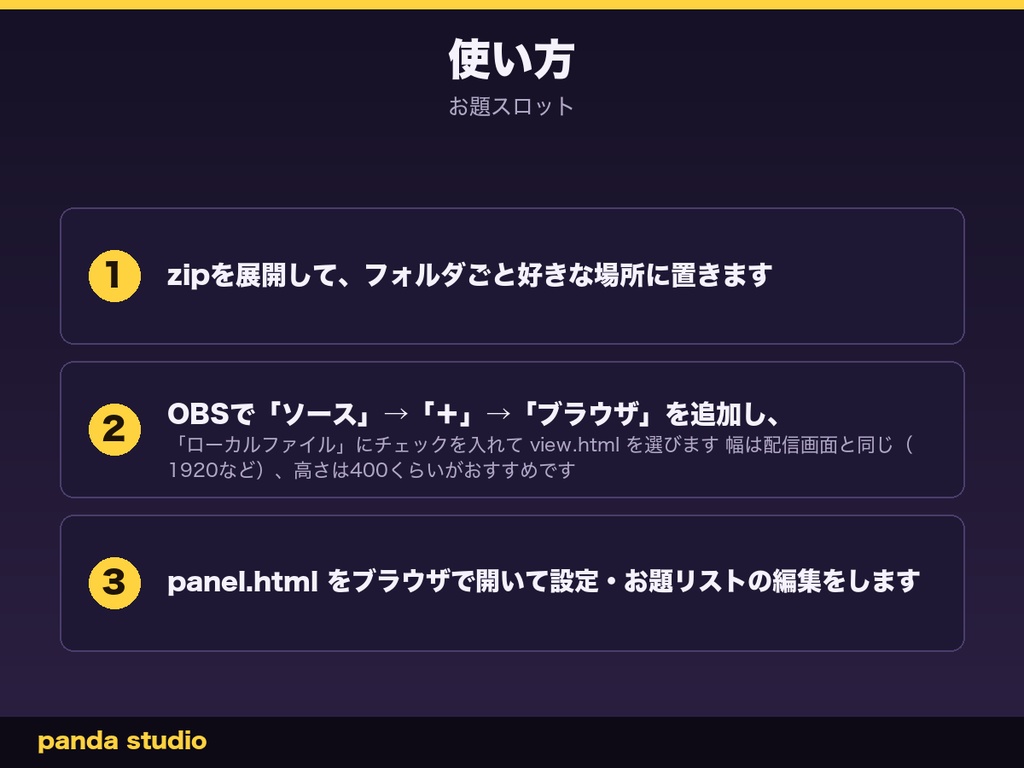 【わんコメ】お題スロット|「!ネタ」コメントで話すお題を決める・配信ネタ切れ対策【OBS・商用可】