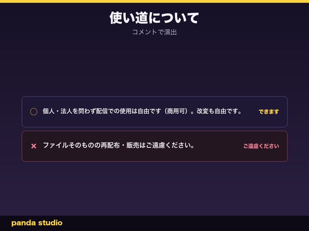 【わんコメ】コメントで演出|「ありがとう」でハート・スパチャで特大エフェクト・合言葉は自由に変更【OBS・商用可】