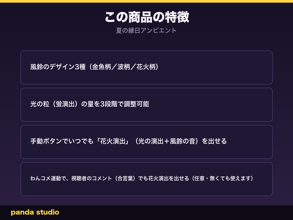 【OBS】夏の縁日アンビエント|提灯の水辺・風鈴のゆれ・花火演出【わんコメ対応・商用可】