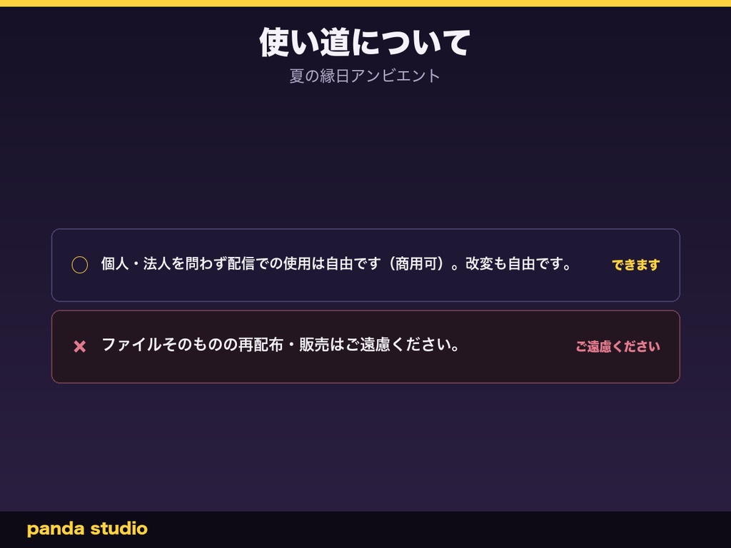 【OBS】夏の縁日アンビエント|提灯の水辺・風鈴のゆれ・花火演出【わんコメ対応・商用可】
