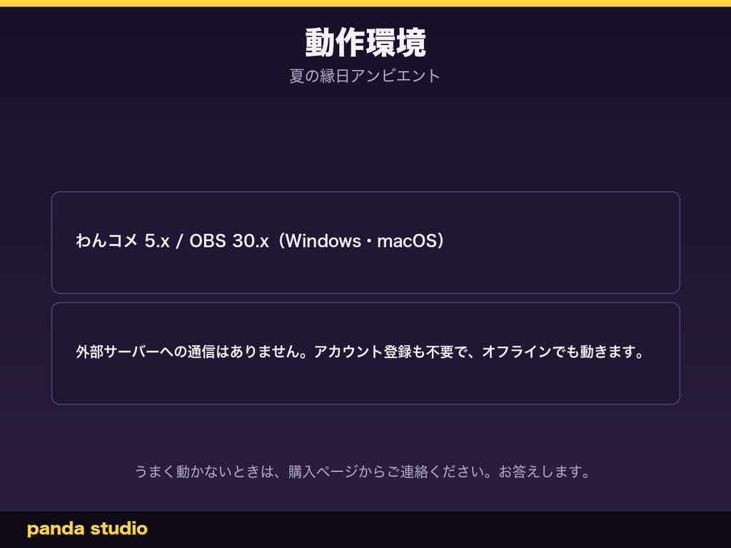 【OBS】夏の縁日アンビエント|提灯の水辺・風鈴のゆれ・花火演出【わんコメ対応・商用可】