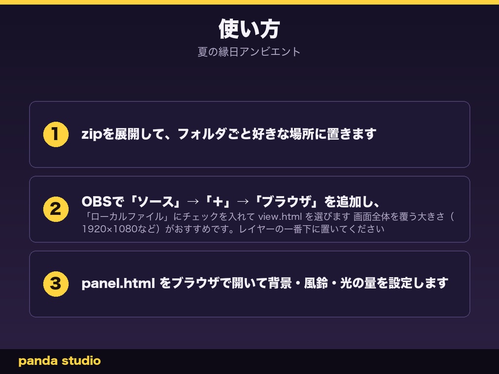 【OBS】夏の縁日アンビエント|提灯の水辺・風鈴のゆれ・花火演出【わんコメ対応・商用可】