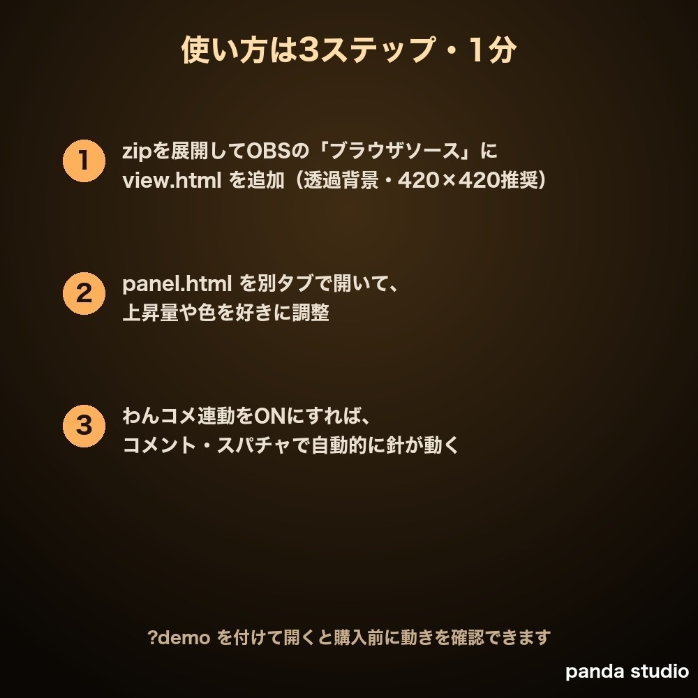 【わんコメ】アナログ視聴熱量メーター 全4色|コメントの盛り上がりを本格計器の針でリアルタイム表示【OBS・商用可】