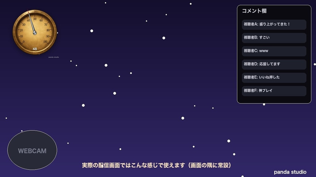 【わんコメ】アナログ視聴熱量メーター 全4色|コメントの盛り上がりを本格計器の針でリアルタイム表示【OBS・商用可】