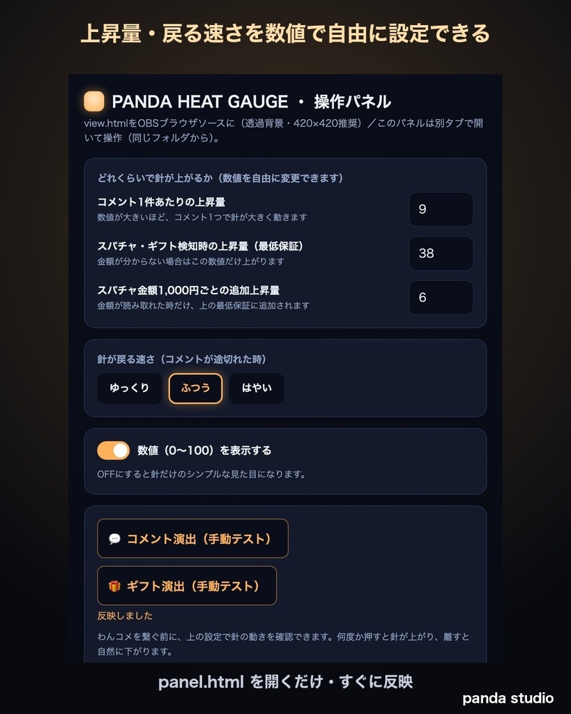 【わんコメ】アナログ視聴熱量メーター 全4色|コメントの盛り上がりを本格計器の針でリアルタイム表示【OBS・商用可】