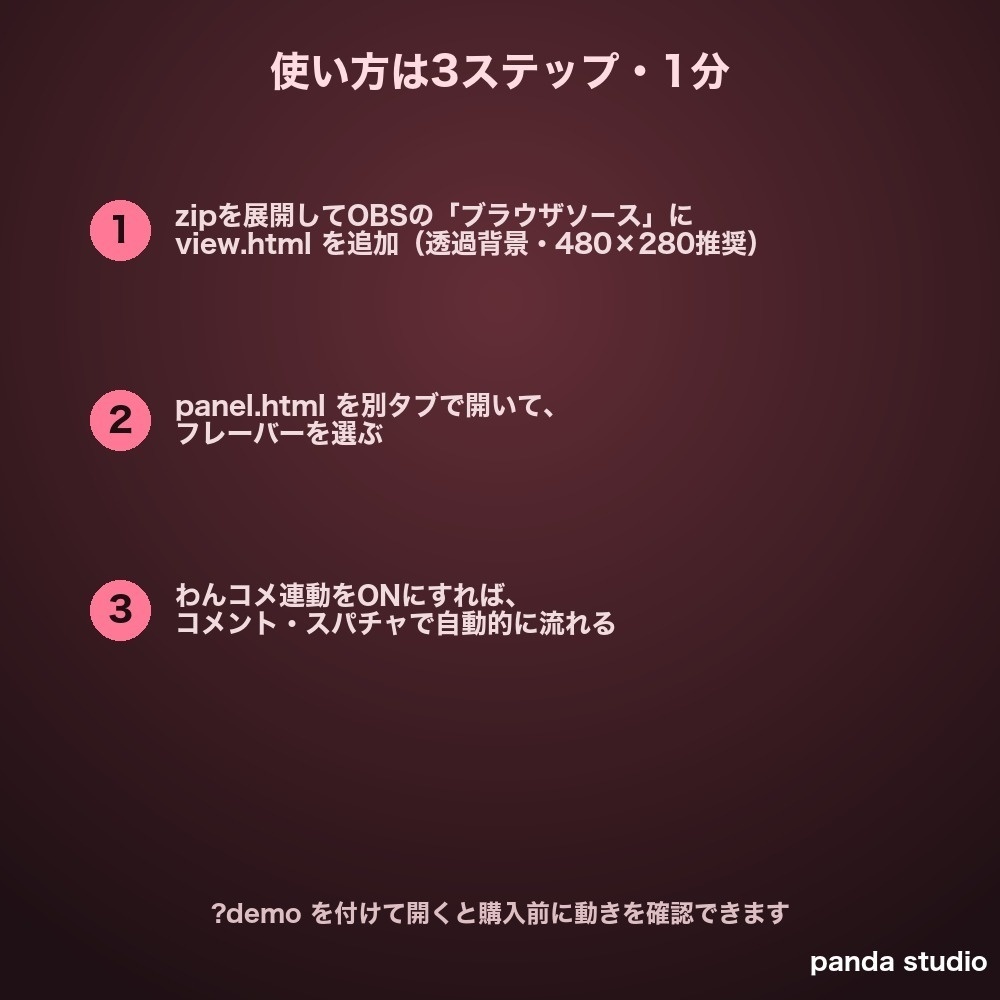 【わんコメ】かき氷シロップ コメント欄テーマ 全4フレーバー|いちご・ブルーハワイ・メロン・レモン【OBS・商用可】