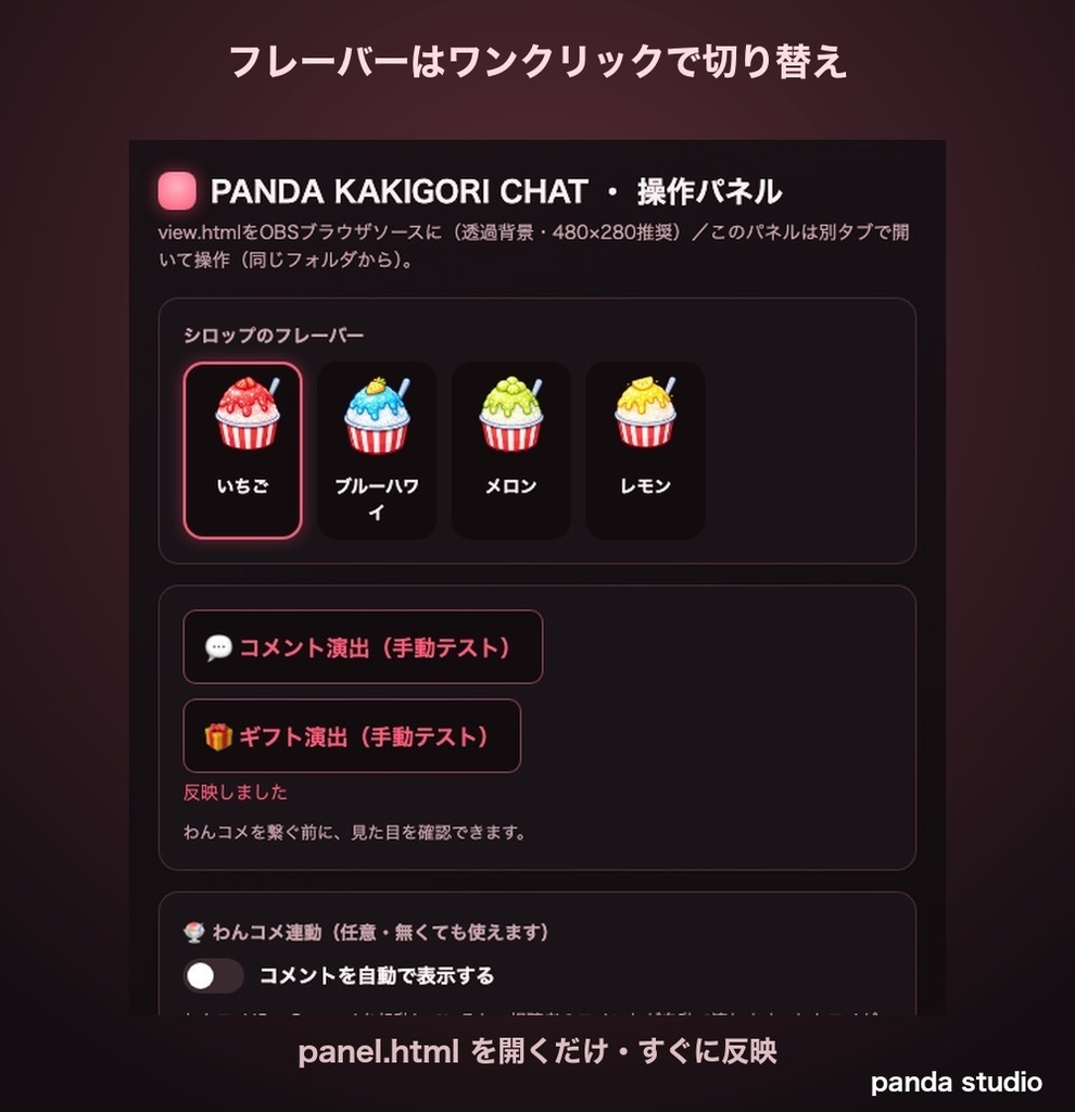 【わんコメ】かき氷シロップ コメント欄テーマ 全4フレーバー|いちご・ブルーハワイ・メロン・レモン【OBS・商用可】
