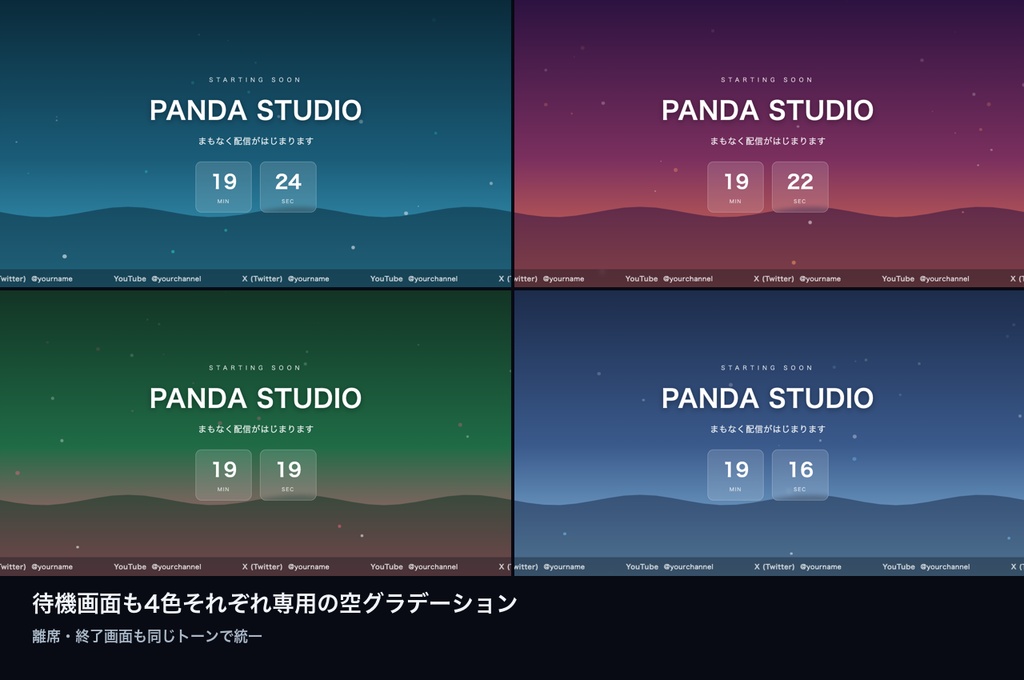 【夏限定】動く配信画面オーバーレイ 4カラー|OCEAN/SUNSET/WATERMELON/KAKIGORI・OBSに置くだけ【商用可】