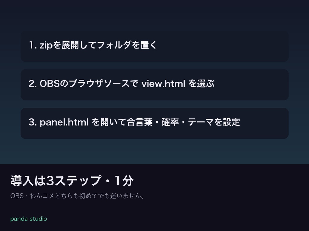 【OBSに置くだけ】コメントでガシャポン育成|コモン/レア/スーパーレアで育成レベルUP【わんコメ連動・商用可】