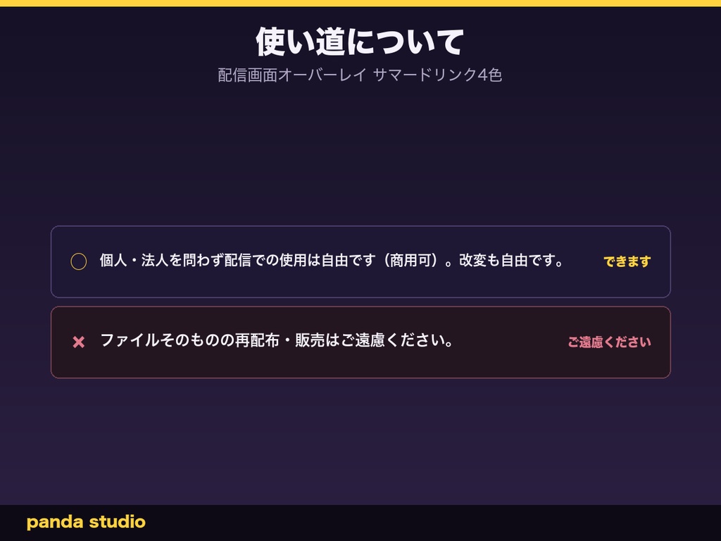 【夏限定】配信画面オーバーレイ サマードリンク4色|レトロ喫茶店風・透過素材・OBSに置くだけ【商用可】