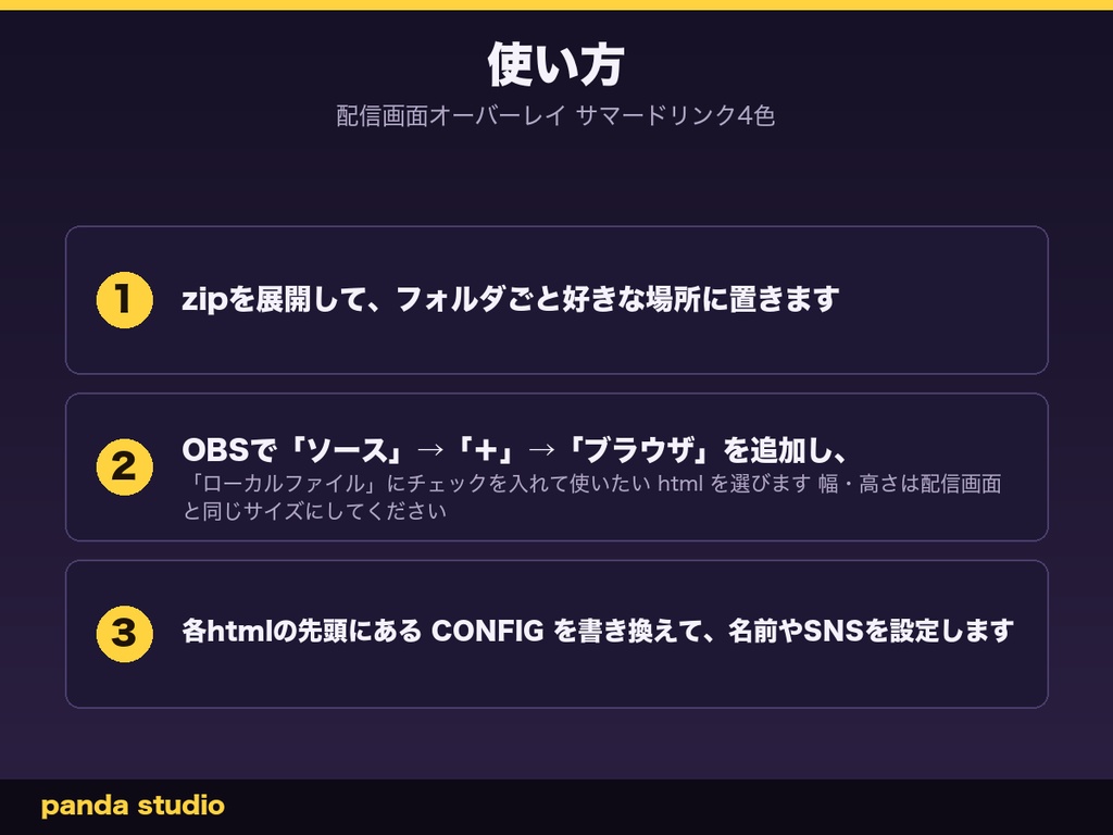 【夏限定】配信画面オーバーレイ サマードリンク4色|レトロ喫茶店風・透過素材・OBSに置くだけ【商用可】