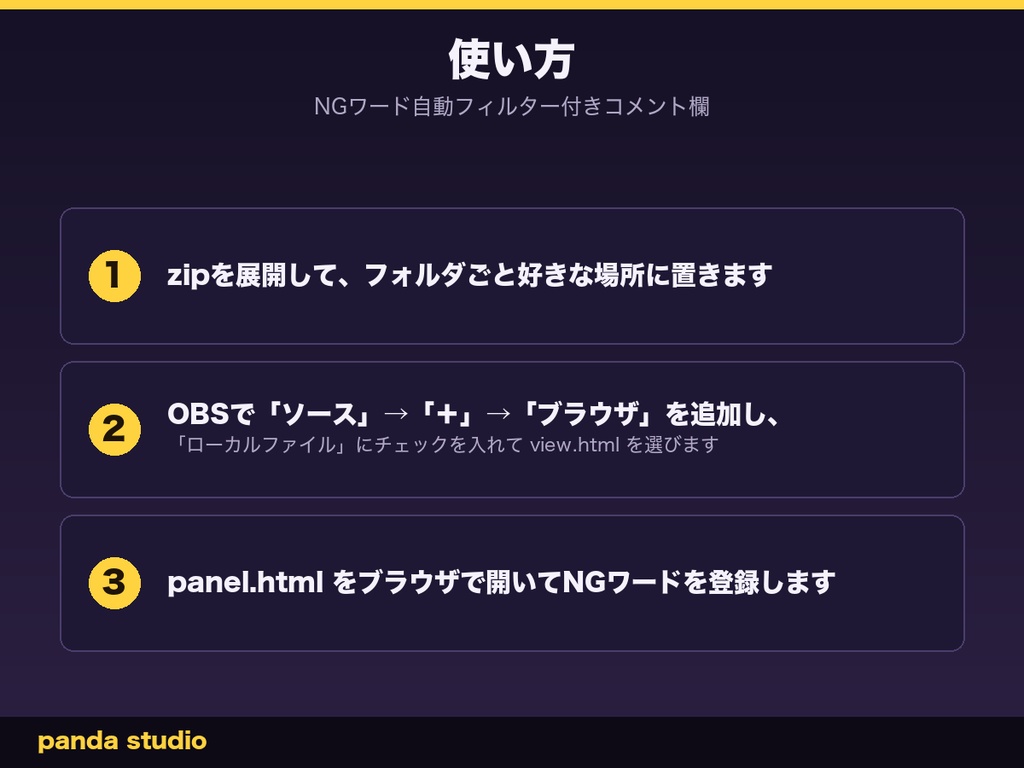 【わんコメテンプレート】NGワード自動フィルター付きコメント欄|わんコメ連動・危ない単語を自動で伏せ字に【商用可】