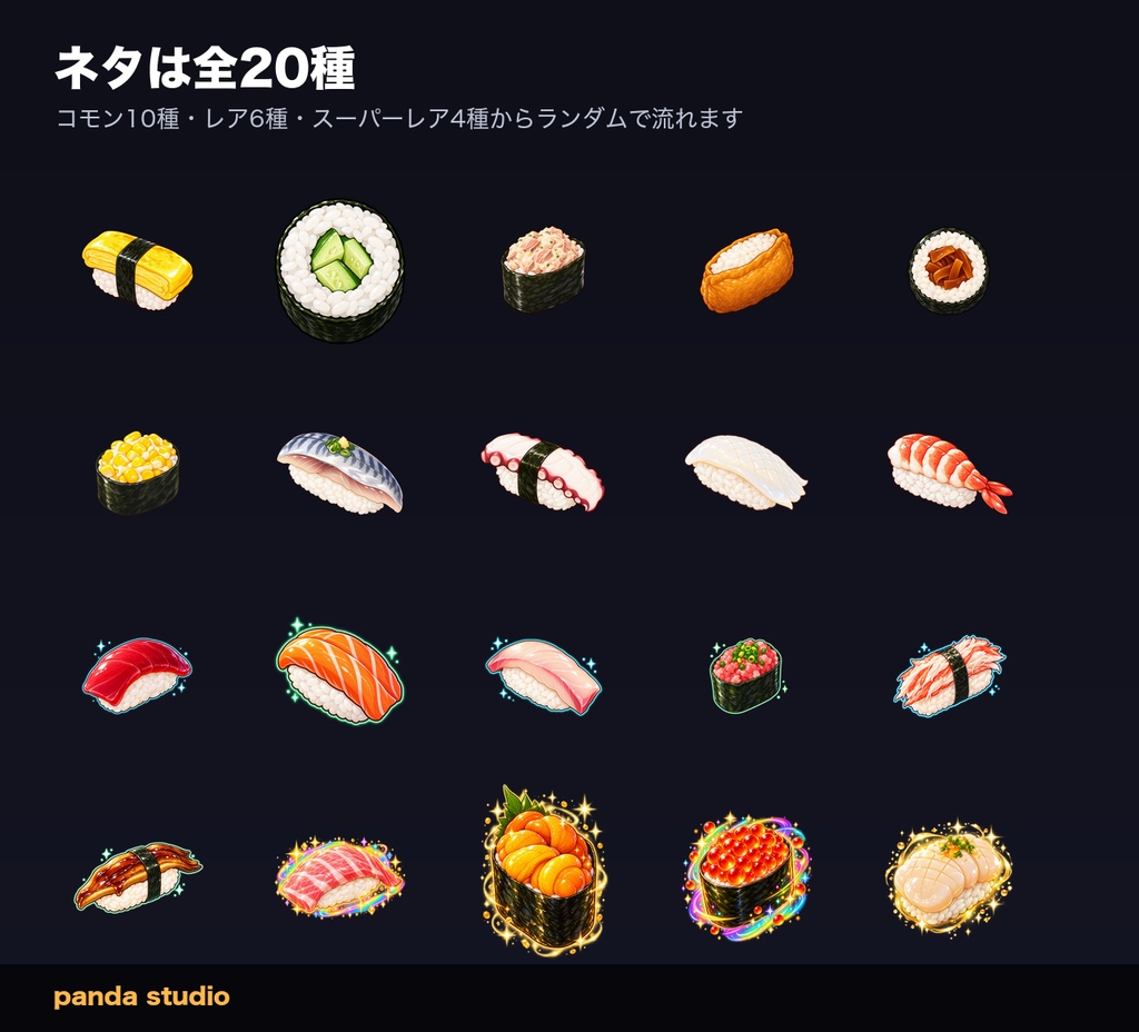【OBSに置くだけ】コメントで回転寿司|わんコメ連動・スパチャで大トロが流れる配信ウィジェット【商用可】