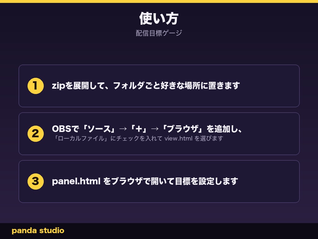 【OBSに置くだけ】配信目標ゲージ 全16テーマ|明るい配信画面用8テーマ/スパチャ・コメントでゲージが伸びる目標達成バー・わんコメ連動【商用可】