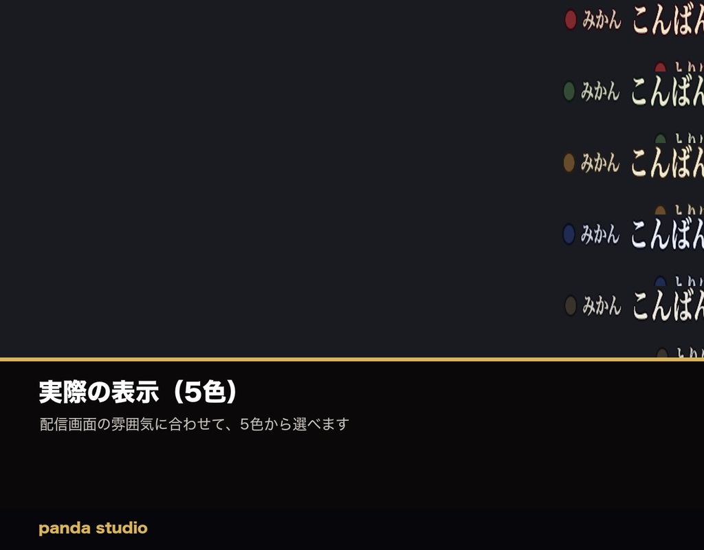 【OBSに置くだけ】ダークアカデミア コメント欄テーマ|わんコメ連動・全5色・季節を問わない配信ウィジェット【商用可】