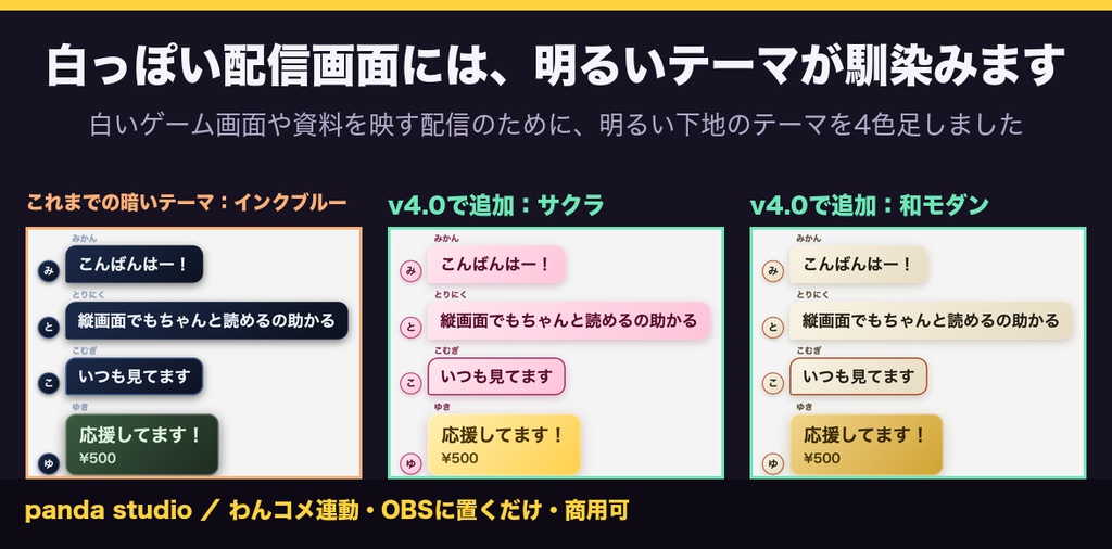 【Twitch対応】【縦型配信用】縦型コメント欄テーマ 全32色|1080×1920・OBSに置くだけ【わんコメ対応・商用可】