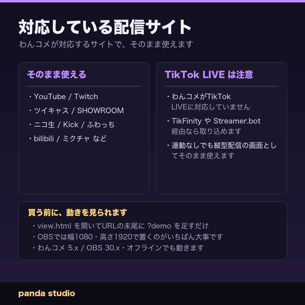 【Twitch対応】【縦型配信用】縦型コメント欄テーマ 全32色|1080×1920・OBSに置くだけ【わんコメ対応・商用可】