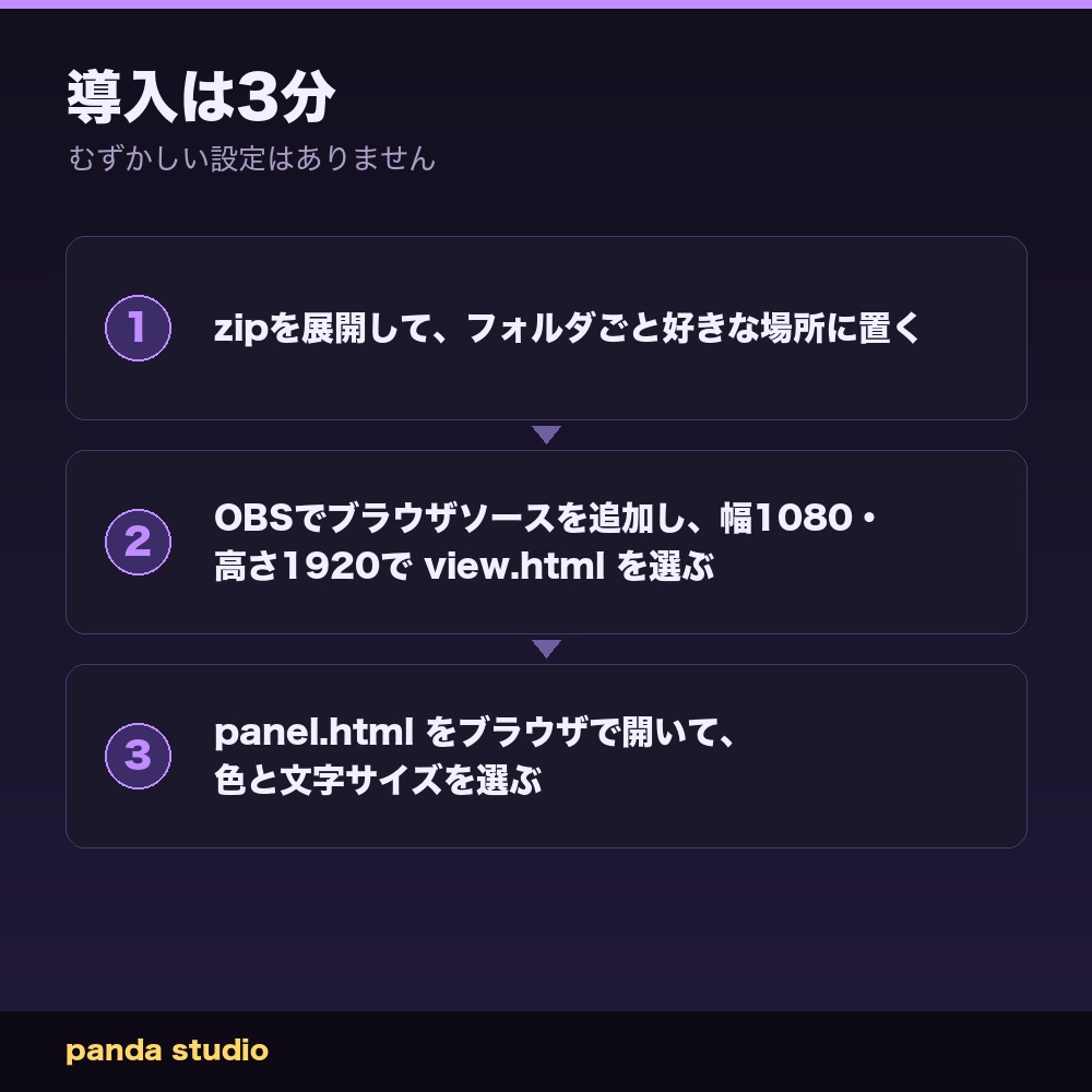 【縦型配信用】縦型コメント欄テーマ 全10色|1080×1920・わんコメ連動・OBSに置くだけ【商用可】